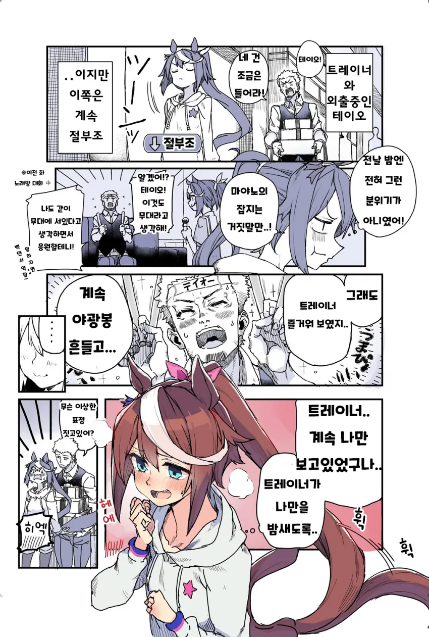 여자애 둘이서 서로 껴안고 흔들고 난리나는.manhwa 대표 이미지