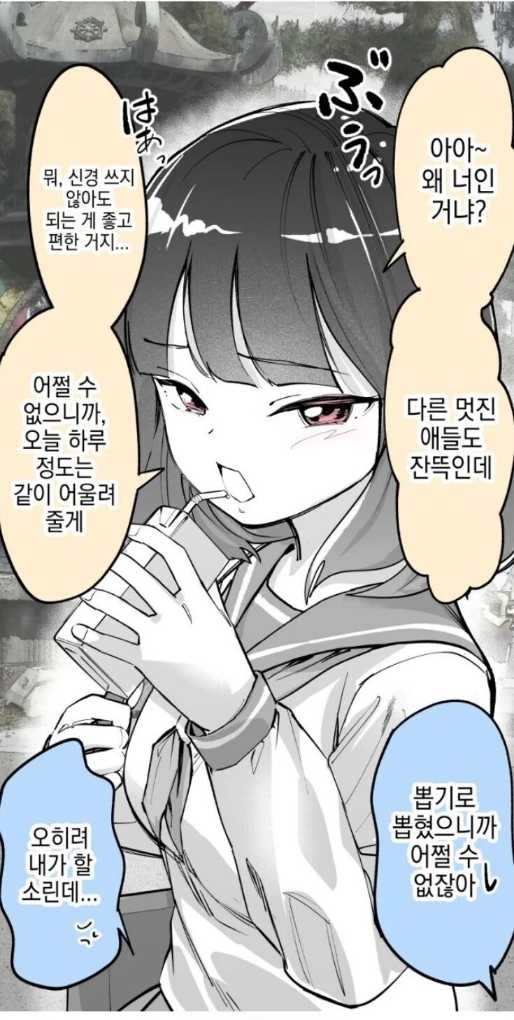 리썰컴퍼니를 만화로 그리면 이런 느낌일듯 이미지 5