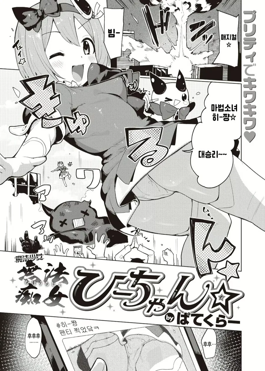 신발귀신.manhwa 이미지 2