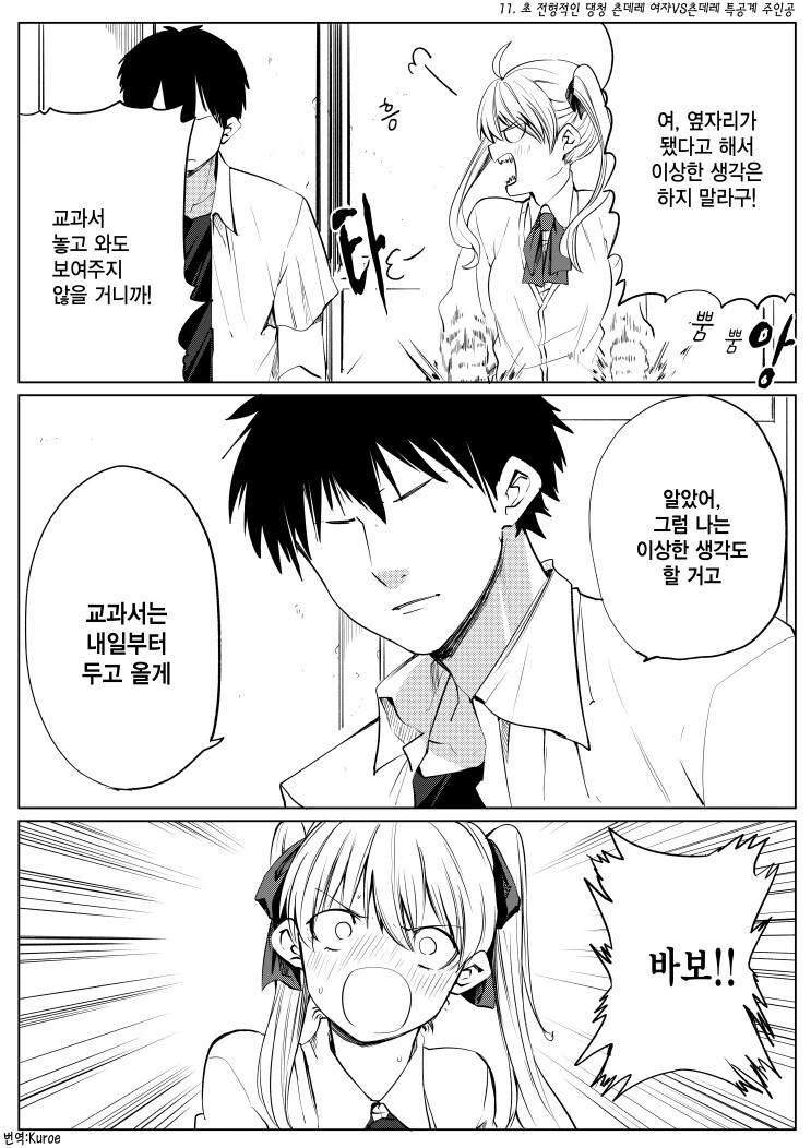 만화 식객 재평가 장면 ^,^ 이미지 2