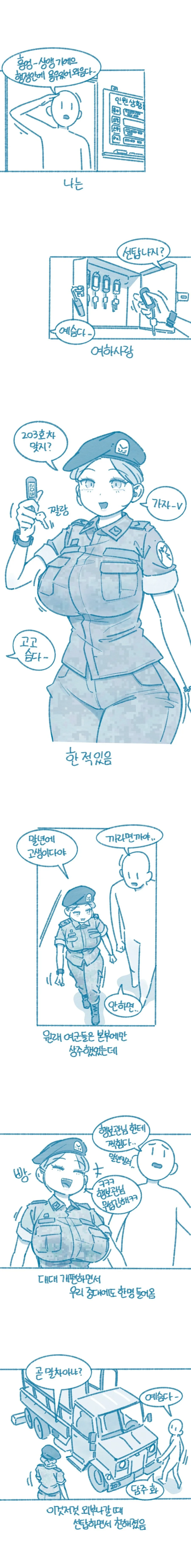 못생긴 포켓몬을 파트너로 받는 만화 이미지 2