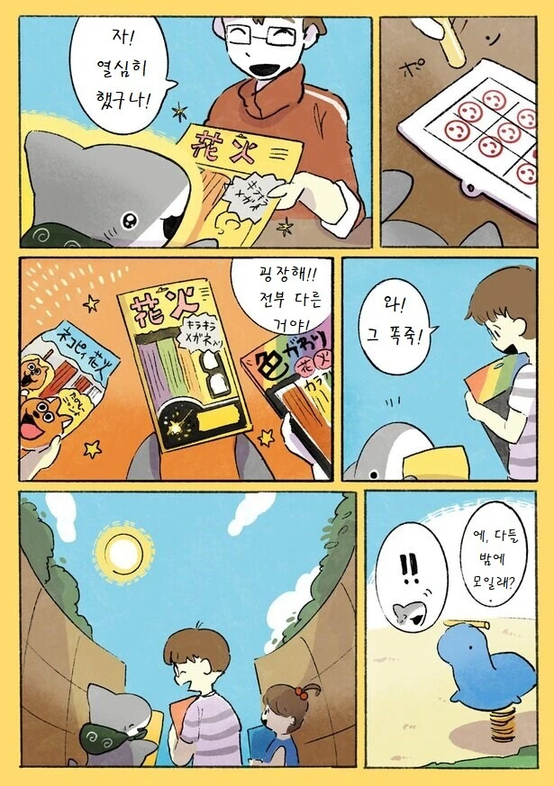 manga_2650397_019.webp