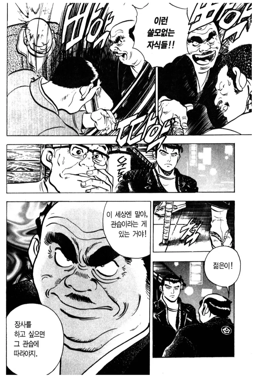 무시무시한 지하철 치한.manga 대표 이미지