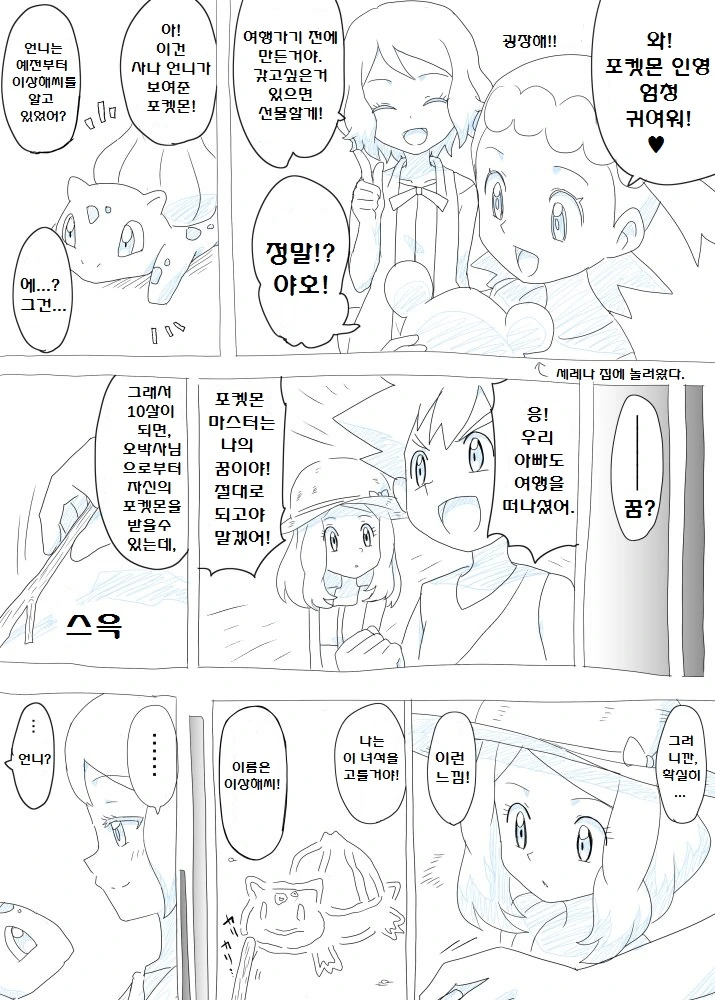 manga_2652362_007.webp