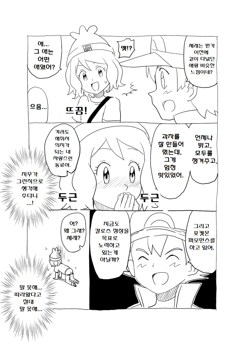 manga_2652362_014.webp