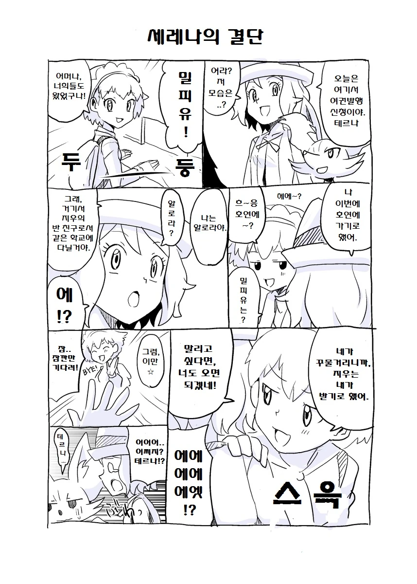 manga_2652362_015.webp