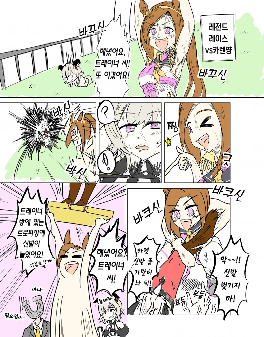 "진구야 만화에 사람을 그런식으로 그리면 안돼" 이미지 3