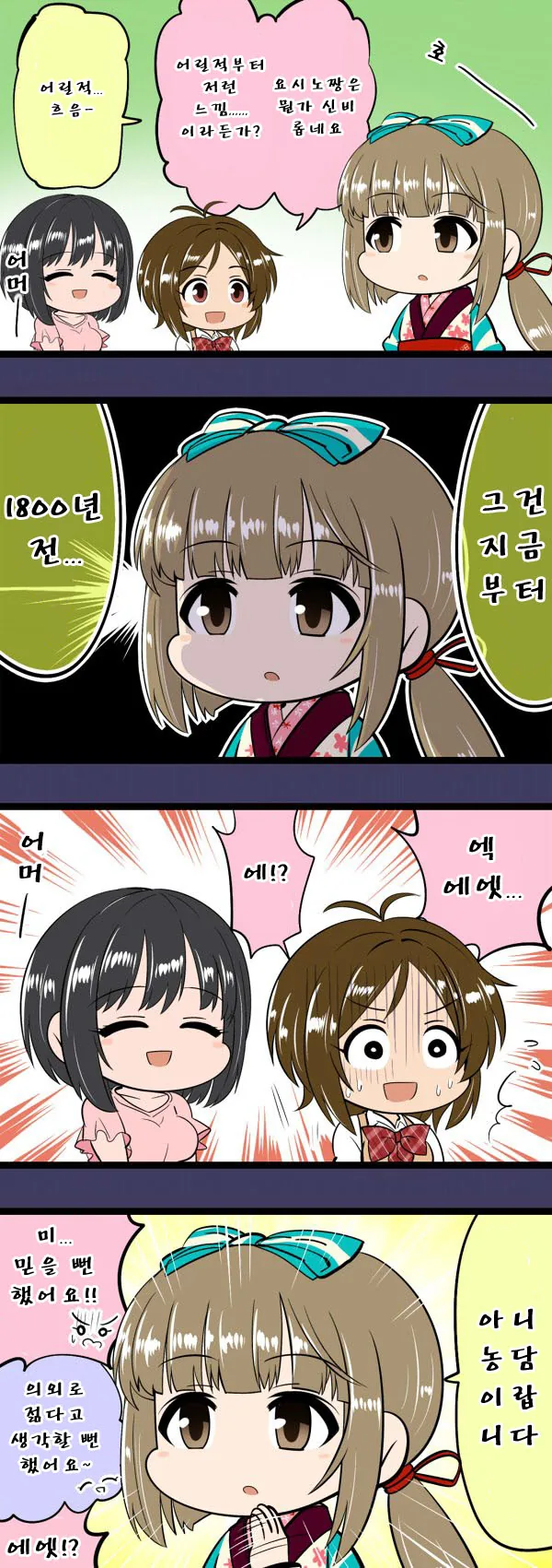 상사 먹는 백합 만화 이미지 2