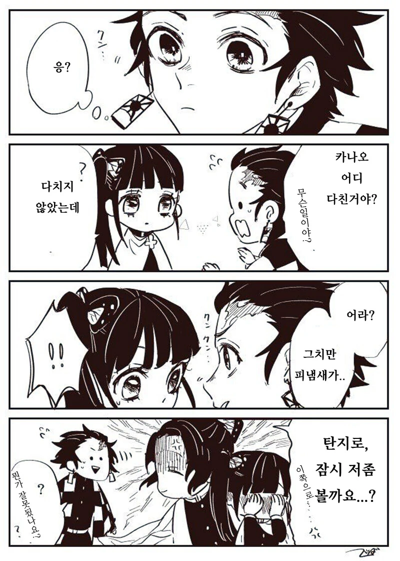 디지몬을 좋아하는 여사친 ....manhwa 대표 이미지