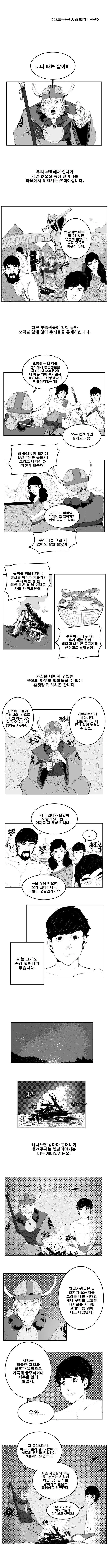행복 스파이럴 대표 이미지