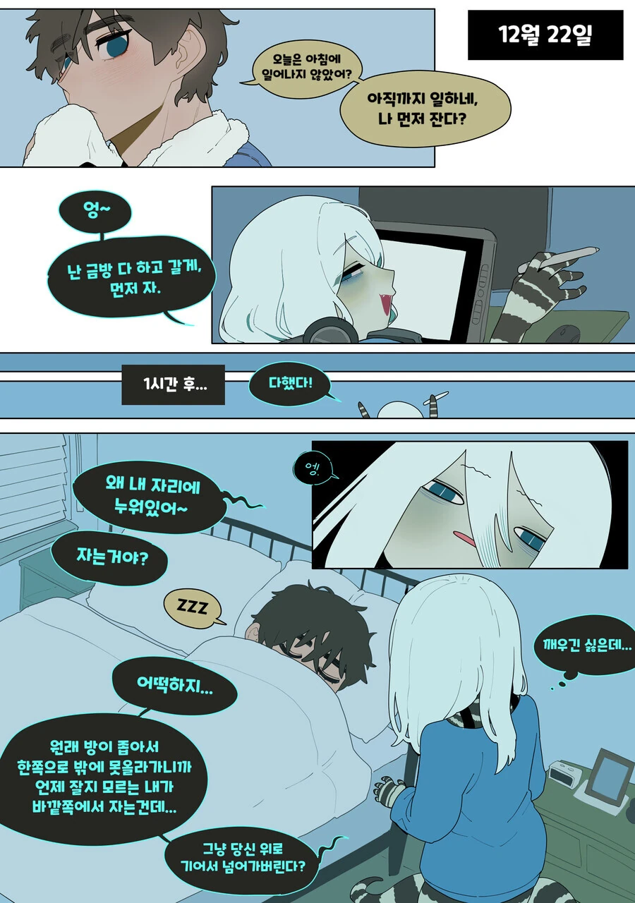 노예가 된 마족 소녀를 구출한 Manhwa 이미지 4