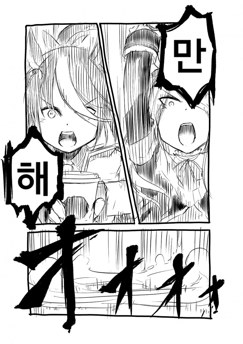 오빠는끝) 선을 넘어버릴 뻔한 미나토군과 유우타군.manga 대표 이미지