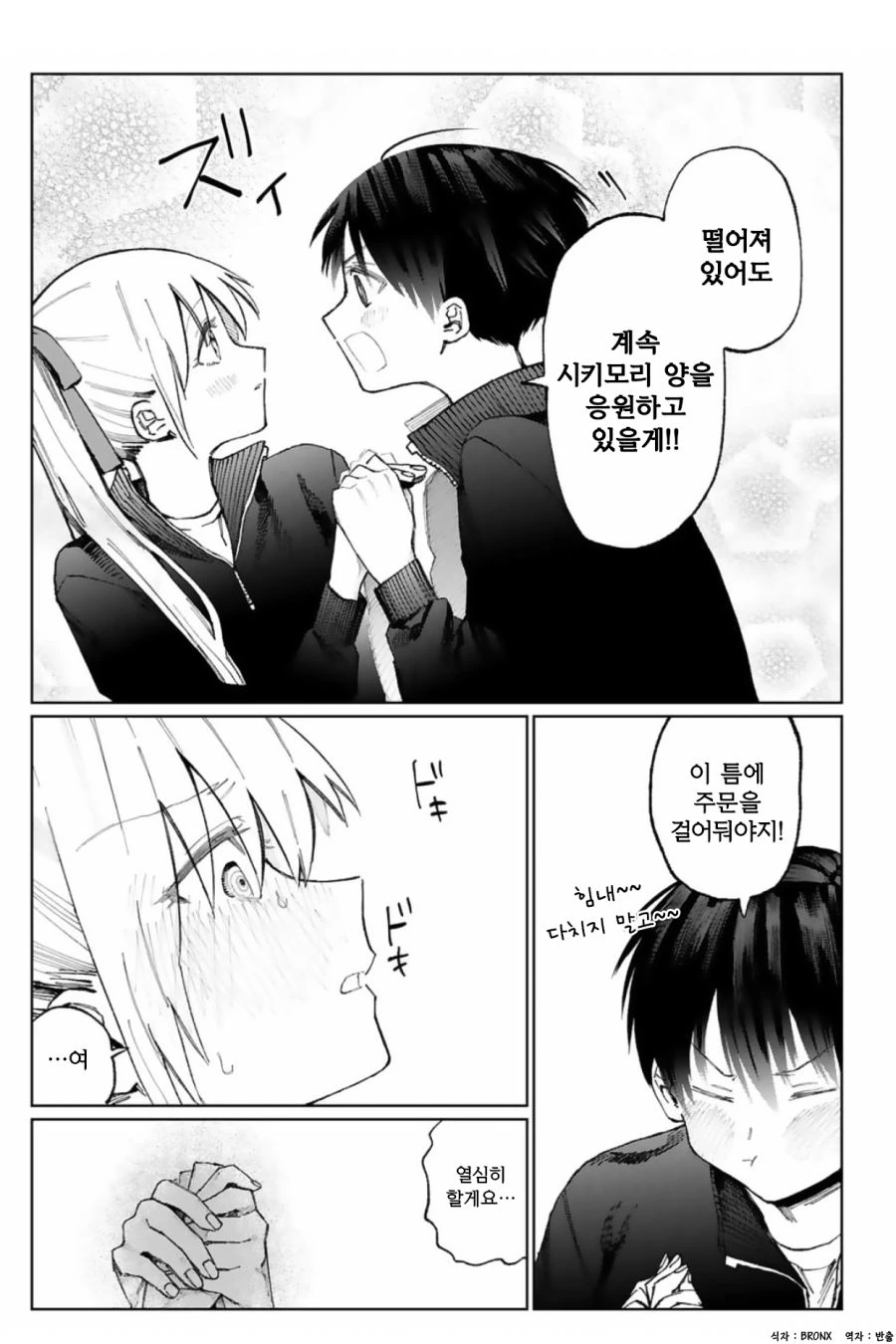 manga_2684519_004.webp