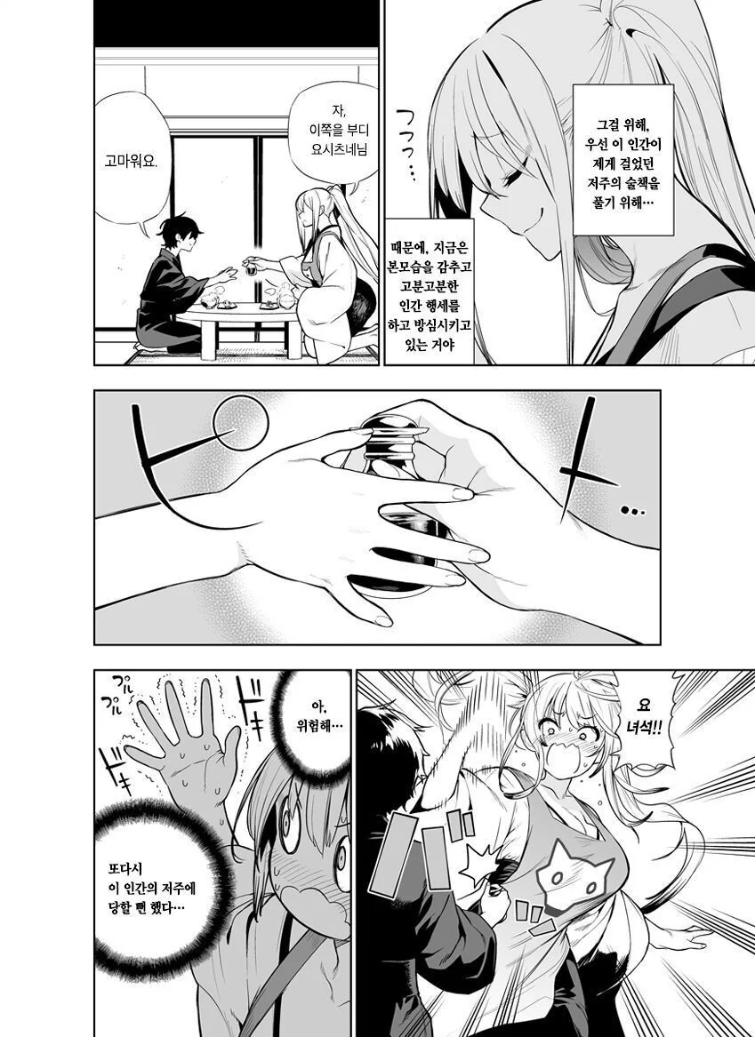 manga_2685732_002.webp