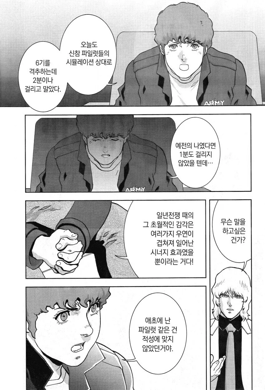 [괴짜가족]담배를 피다 대표 이미지