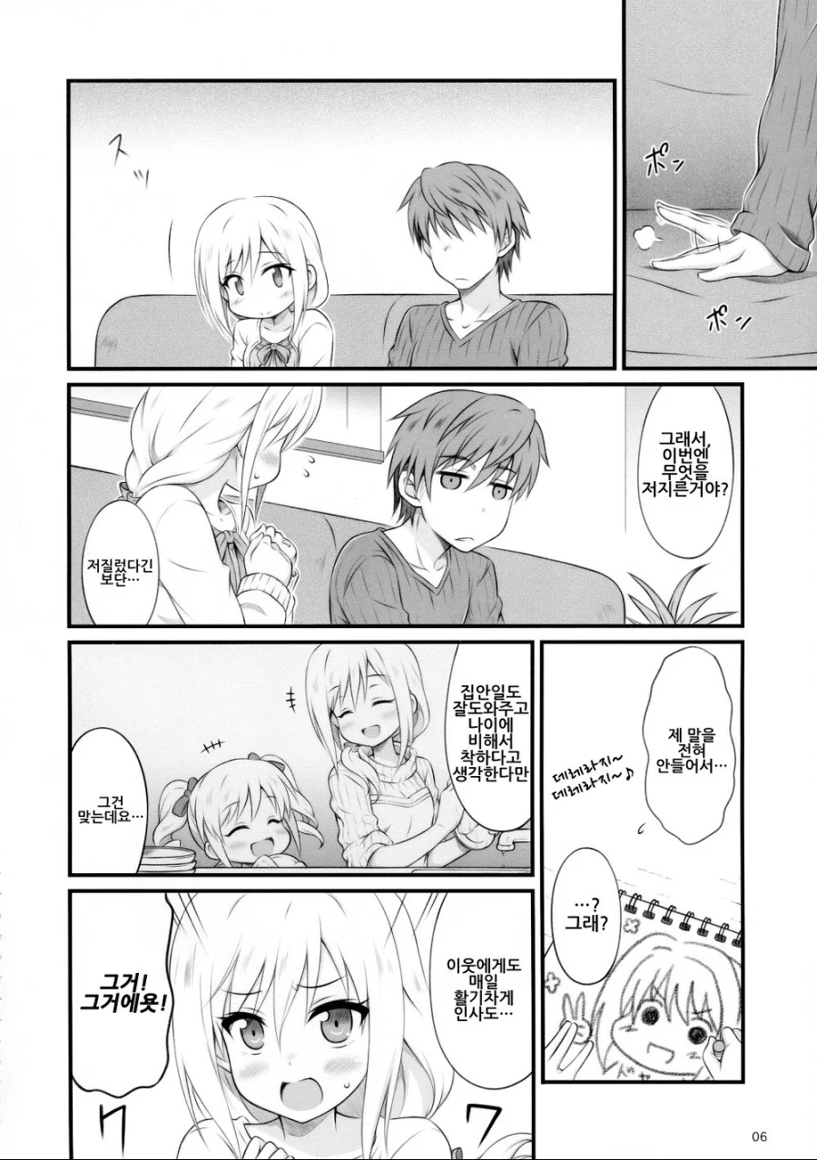 manga_2694568_004.webp