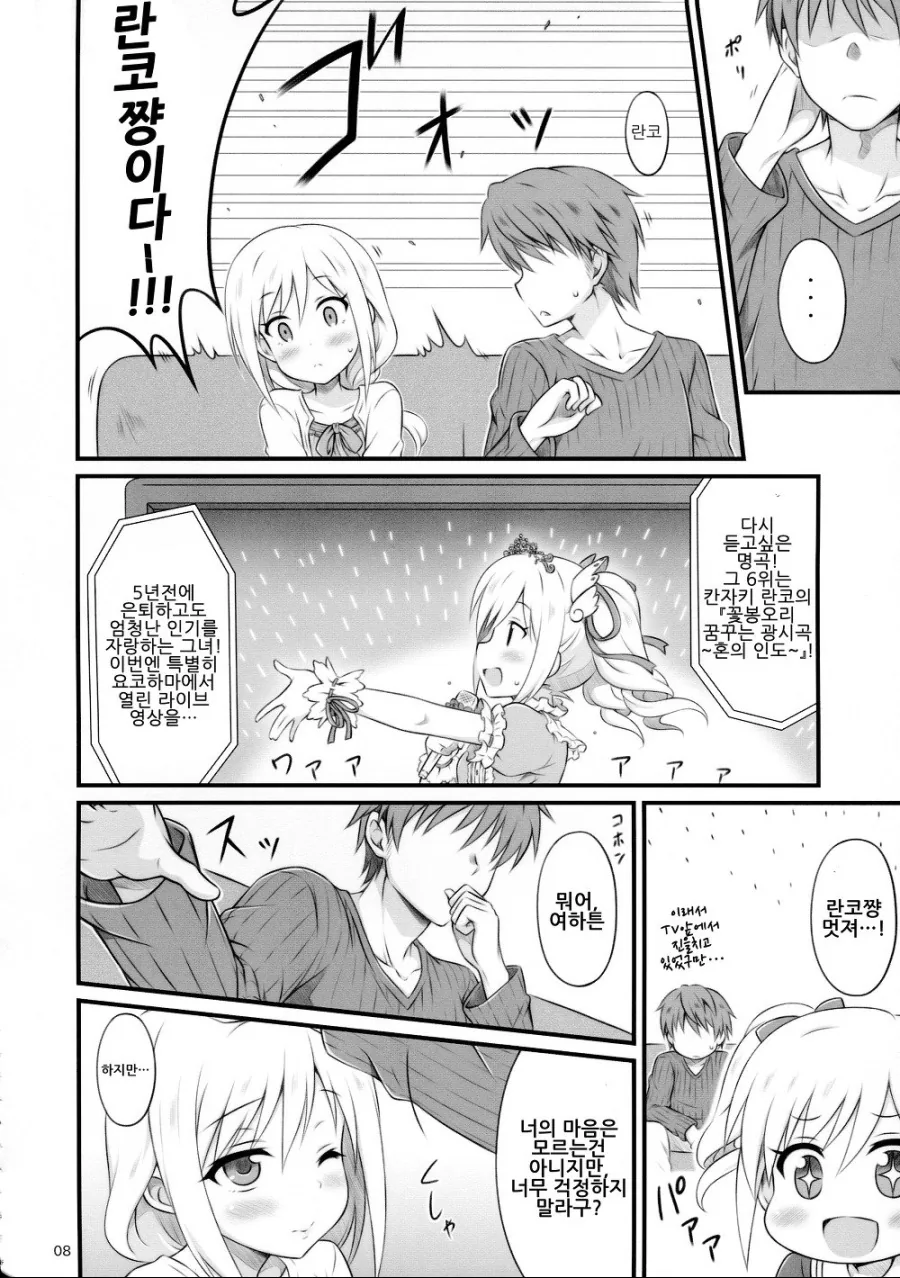 manga_2694568_006.webp