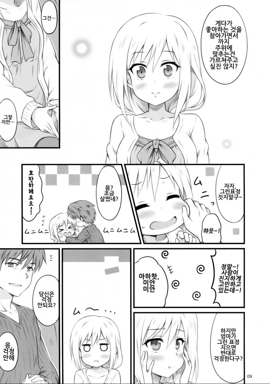 manga_2694568_007.webp
