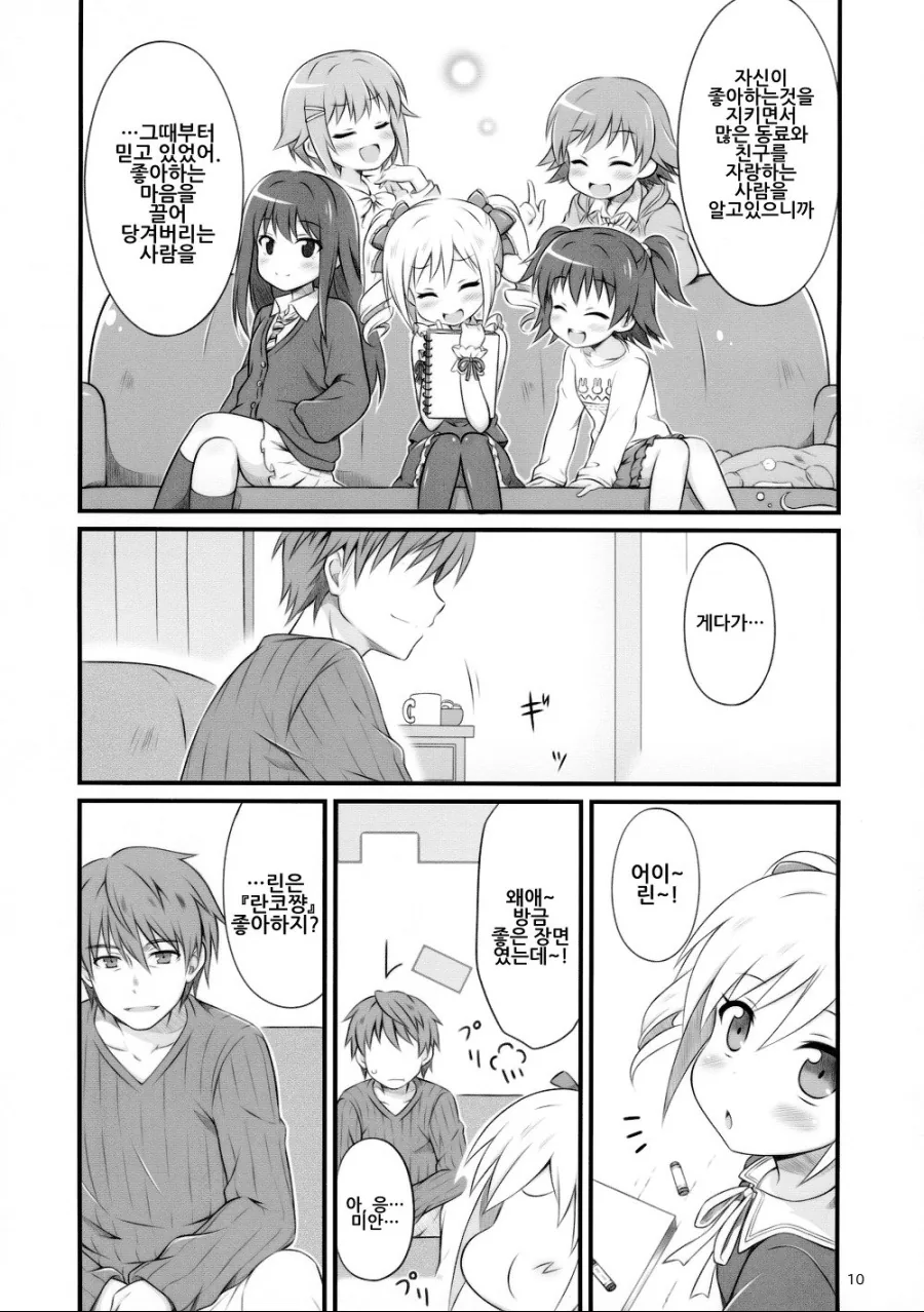 manga_2694568_008.webp