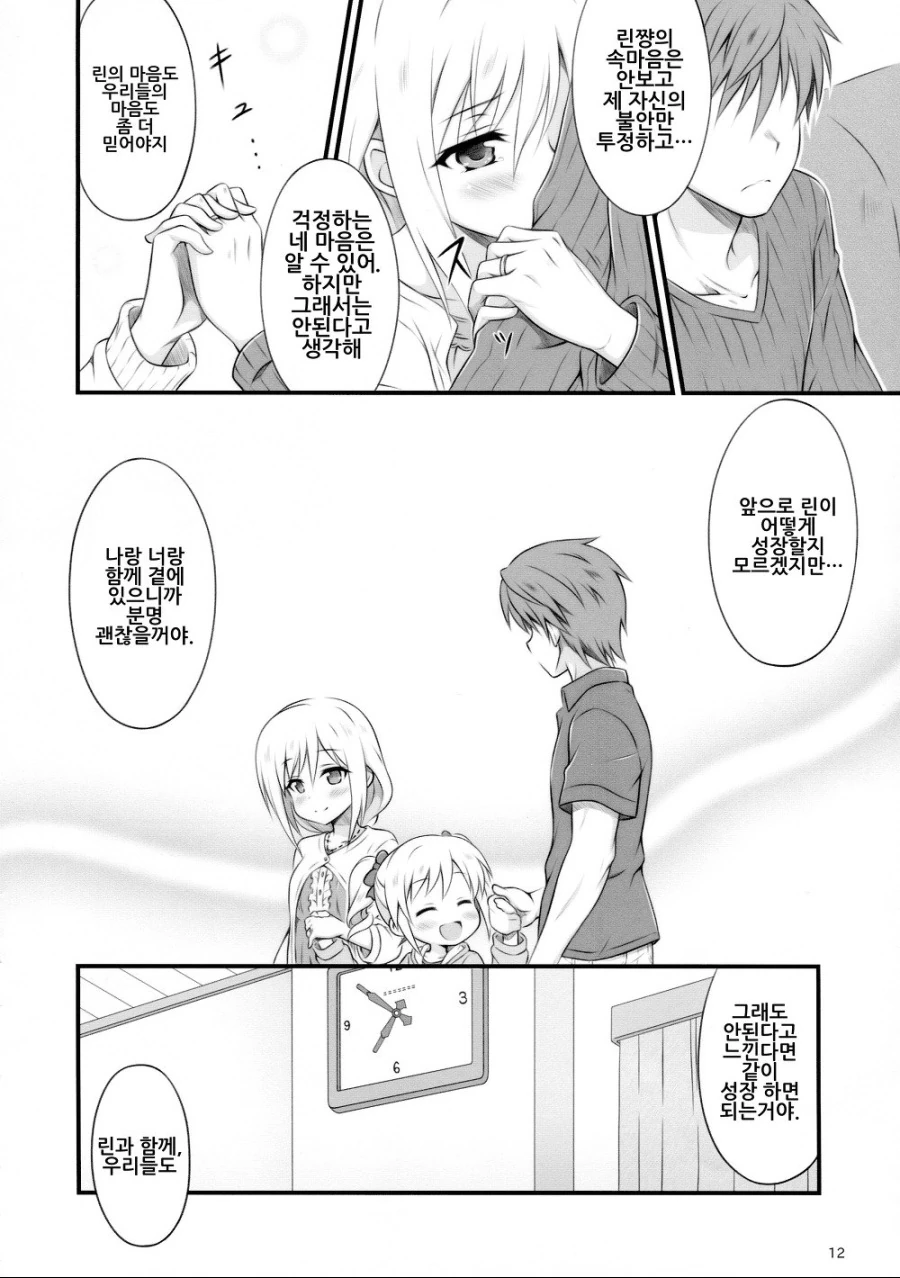 manga_2694568_010.webp