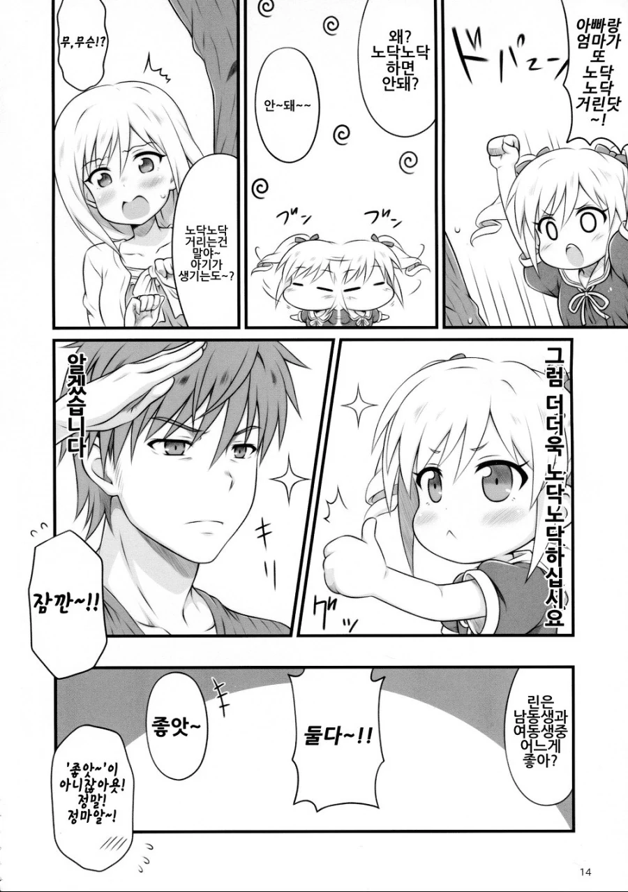manga_2694568_012.webp
