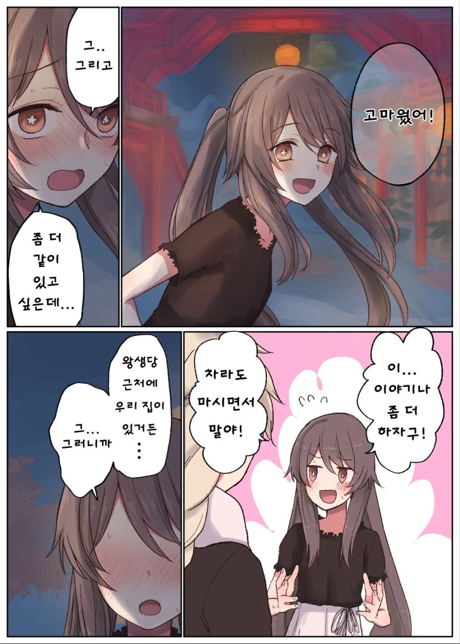 manga_2707017_006.webp