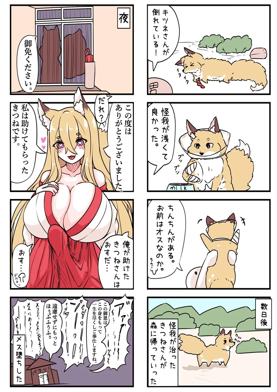 마영전 심부름 하는 만화.jpg 이미지 3
