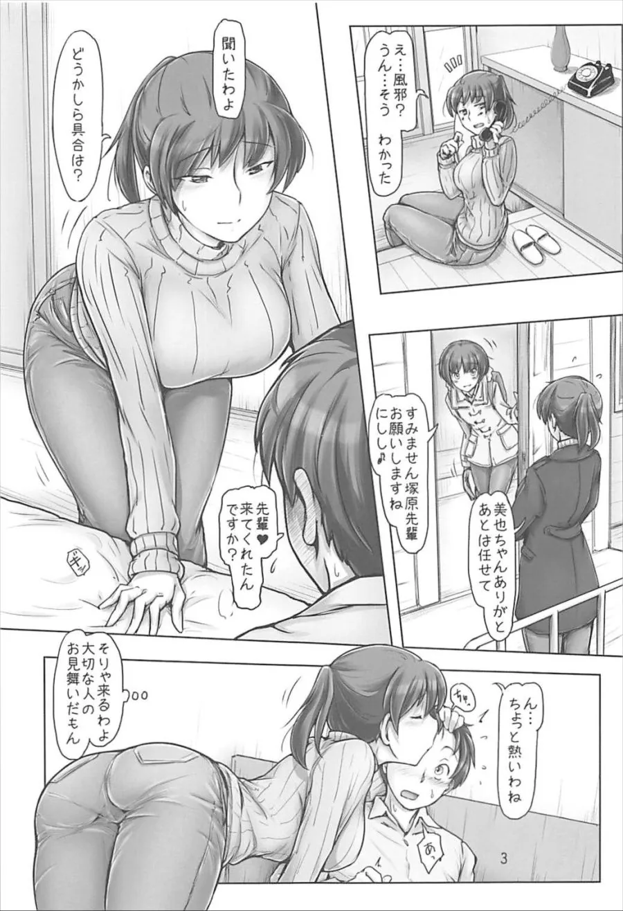 취객납치 감금면간순애manga 대표 이미지