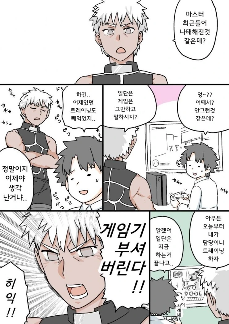 나, 나도 보는 눈이라는게 있어요 X발 병X새꺄... manhwa 대표 이미지