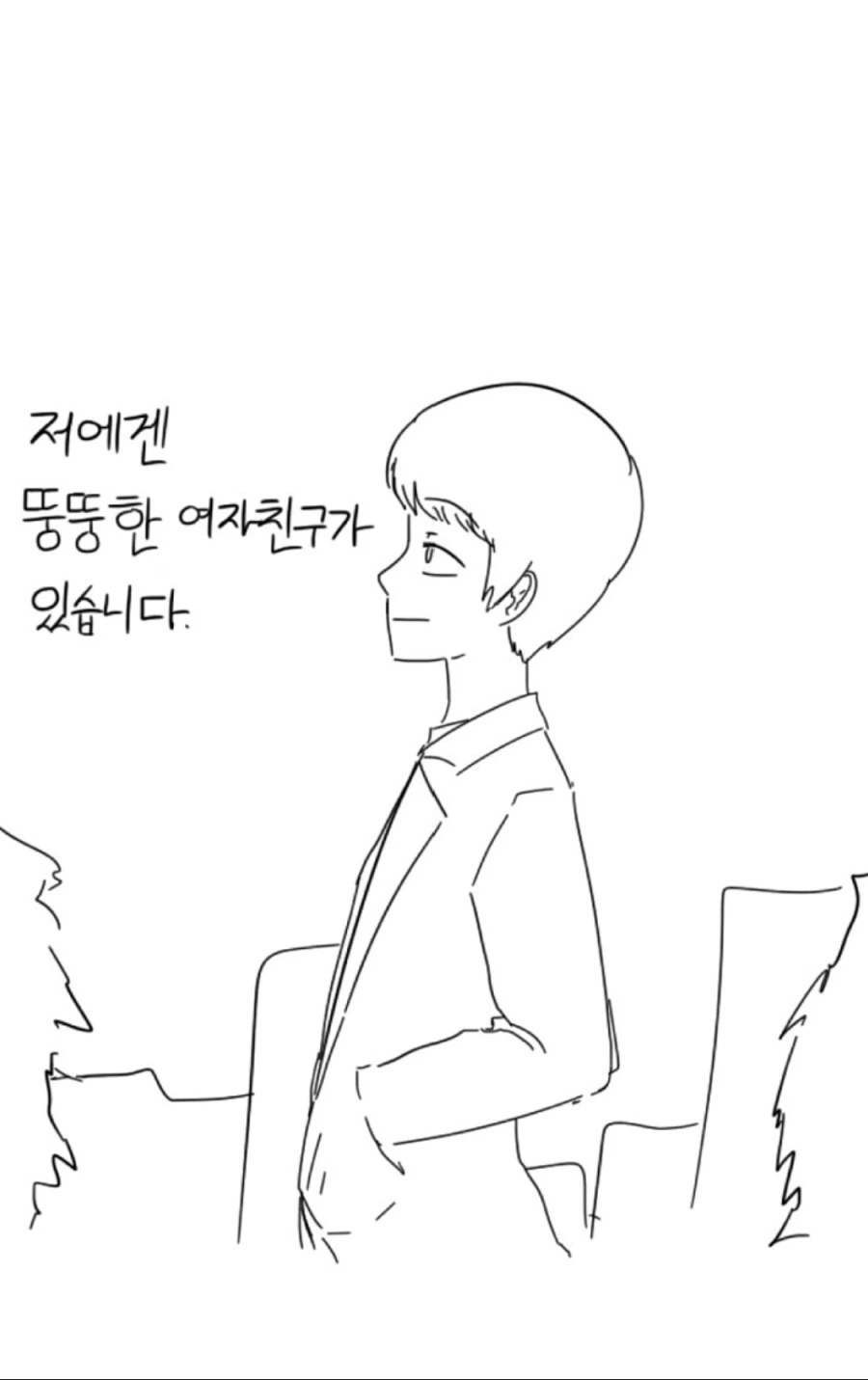ㅅㅅ못하면 나가는방에 갇히는 만화 이미지 2