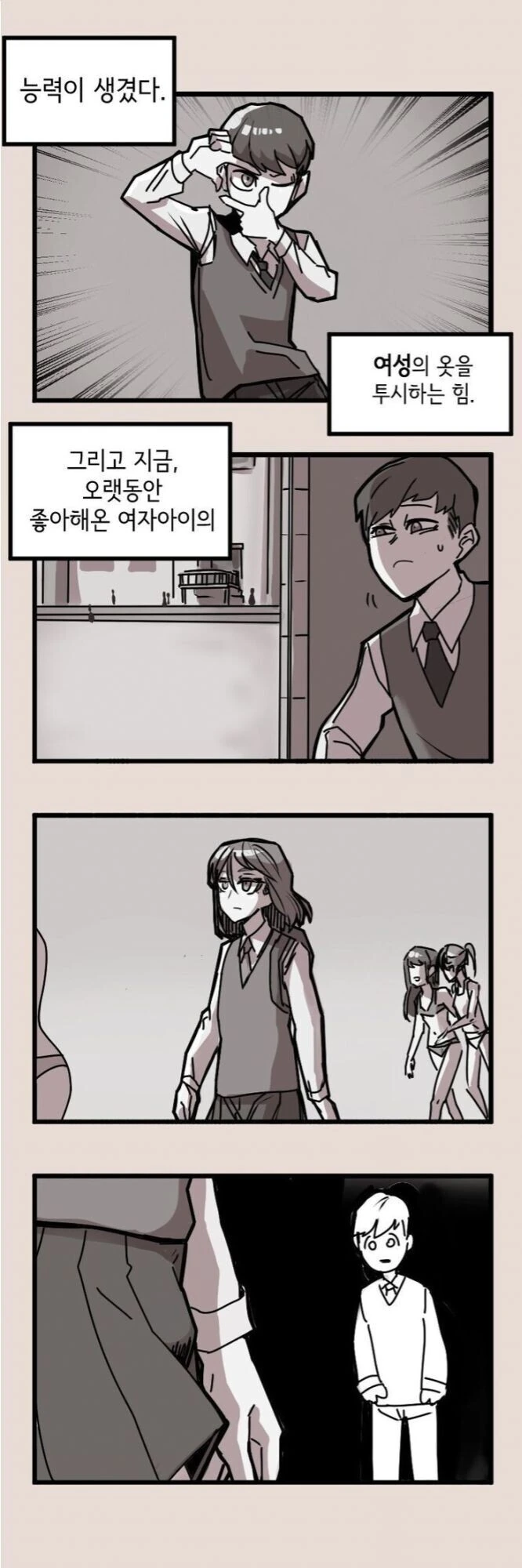 천사와 악마의 세계에서 인간이 탄생하게 된 이유.manhwa 대표 이미지