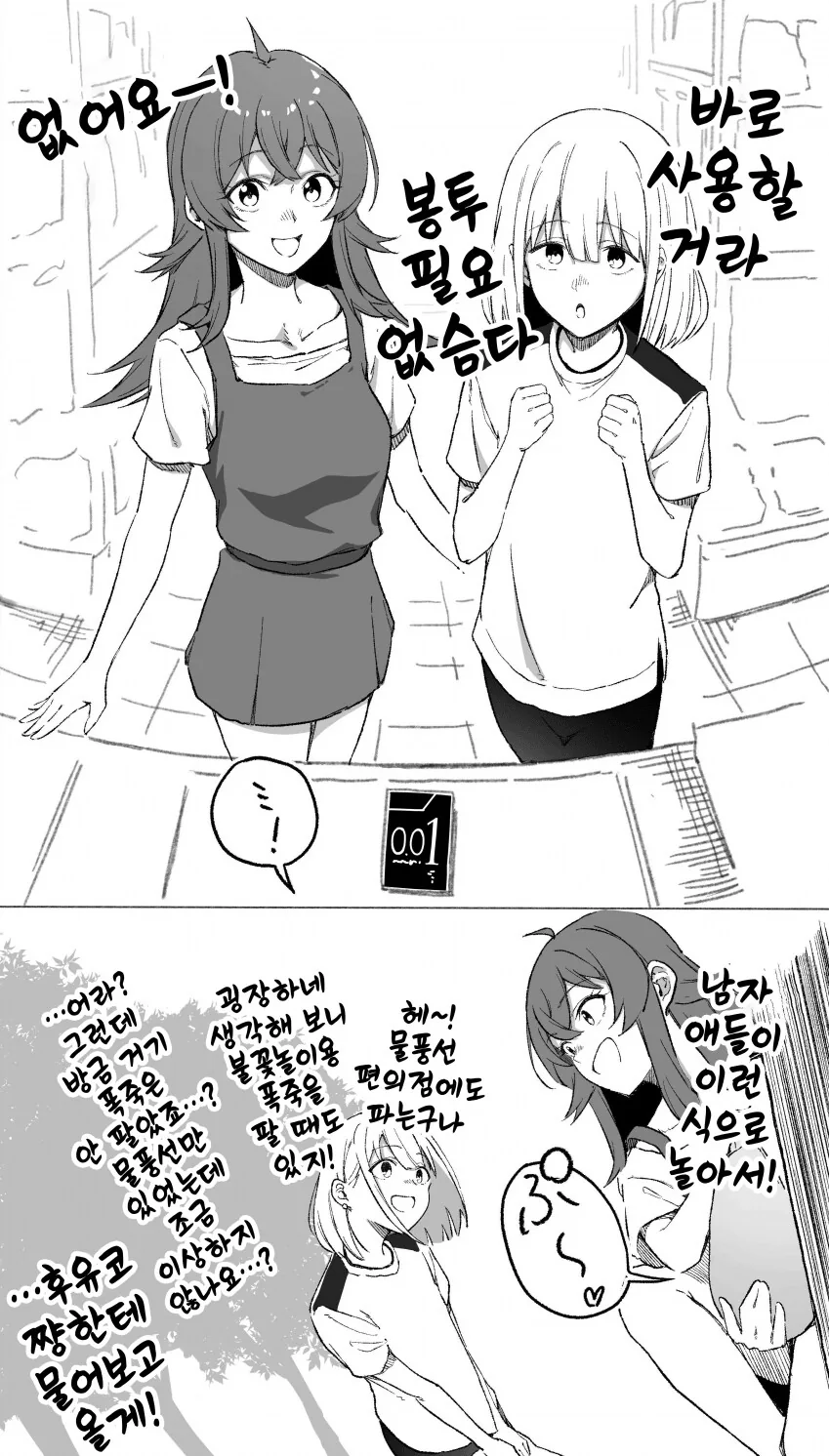 유희왕)무적의 카드군.jpg 대표 이미지