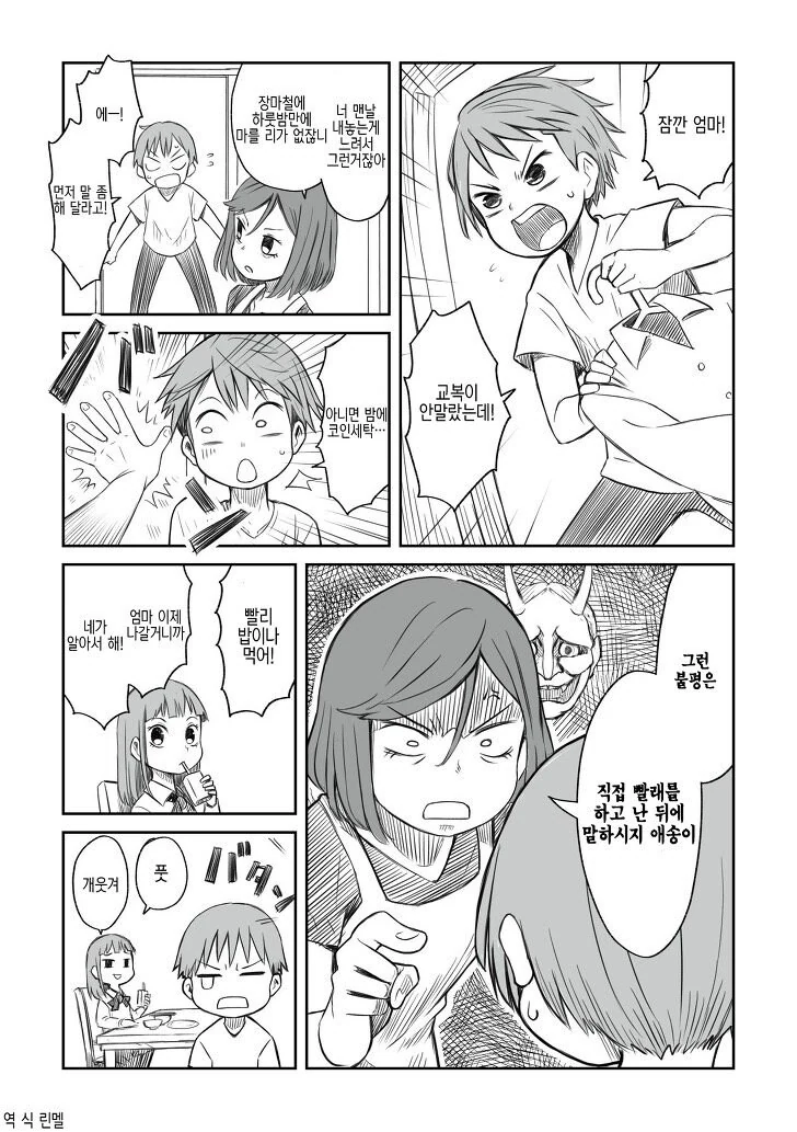 (ㅎㅂ) 인기없으니 쥬g를 장착해보자.manga 이미지 3