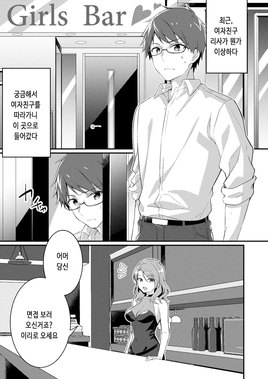 이기면 뭐든지 해준다는 선배.manwha 이미지 2