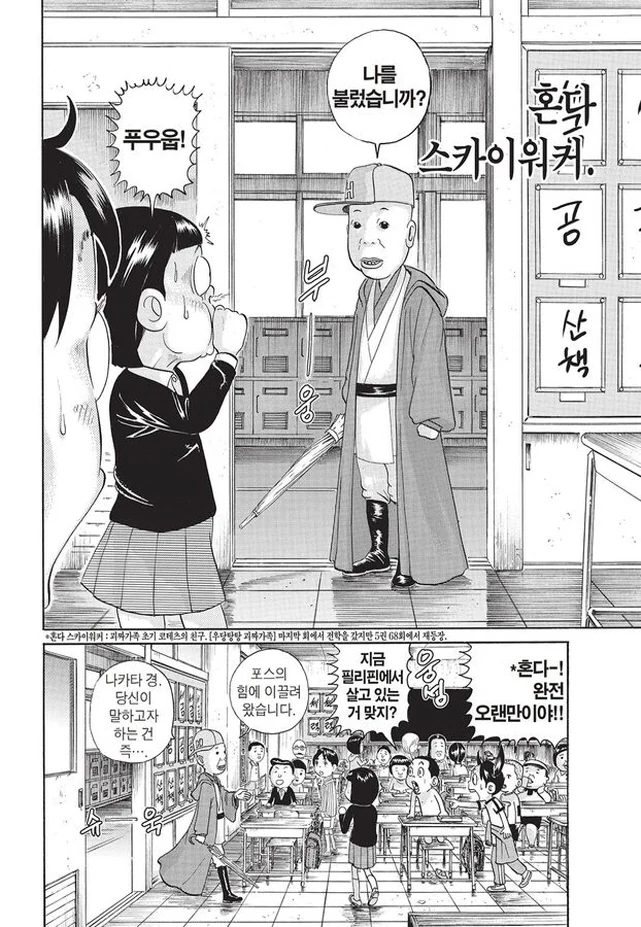 드래곤볼) 버튜버 데뷔한 손오공 만화.manhwa 대표 이미지