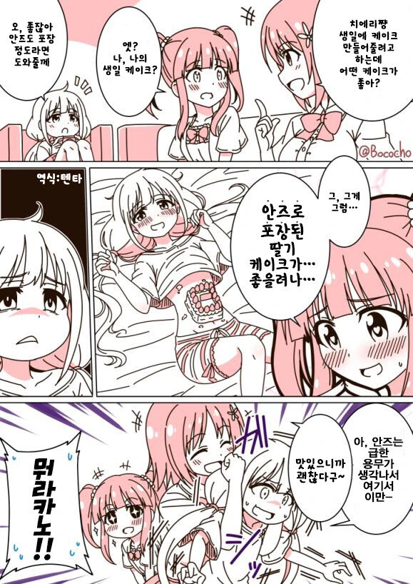 이 유부녀가 교복 입는 만화는 죽음으로 맛있는데!!.manhwa 대표 이미지