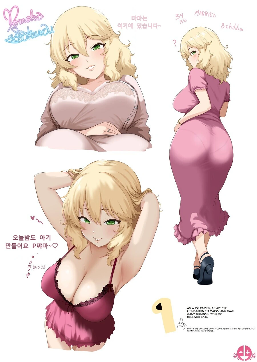 팔척귀신이랑 꽁냥꽁냥할뿐인 만화 대표 이미지