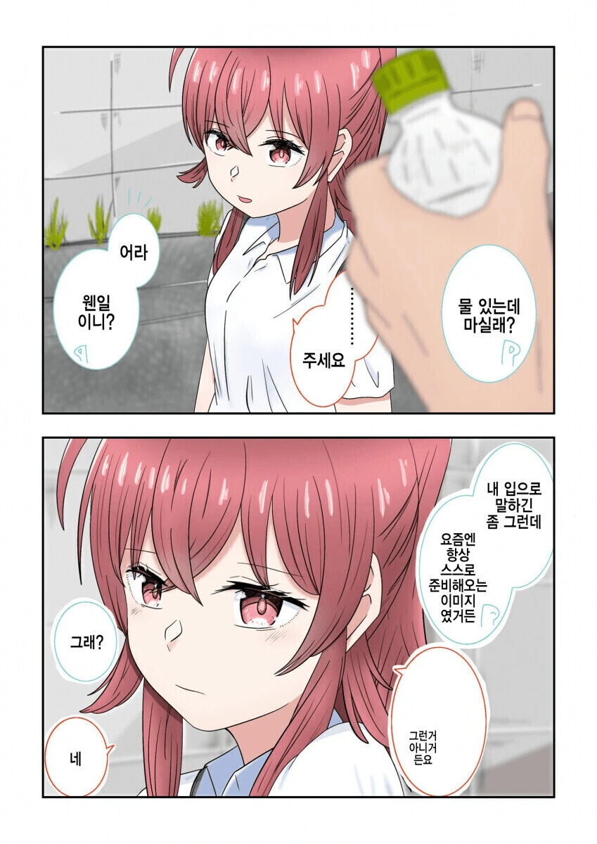 건강검진을 맞춰 적게 먹는 모치즈키.manhwa 대표 이미지