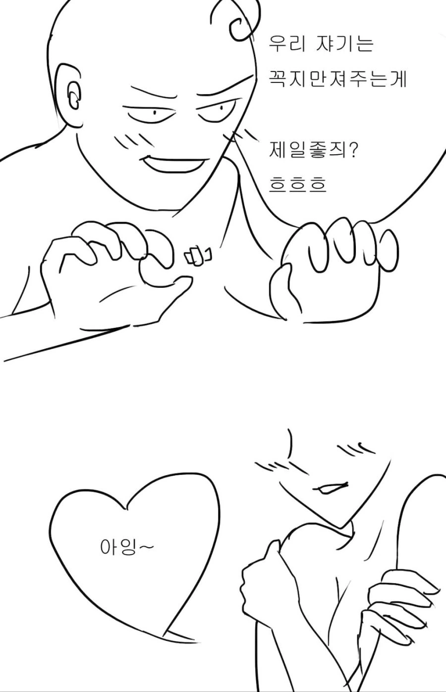 NTR)남녀사이에 난입하는 거유선배.manga 대표 이미지