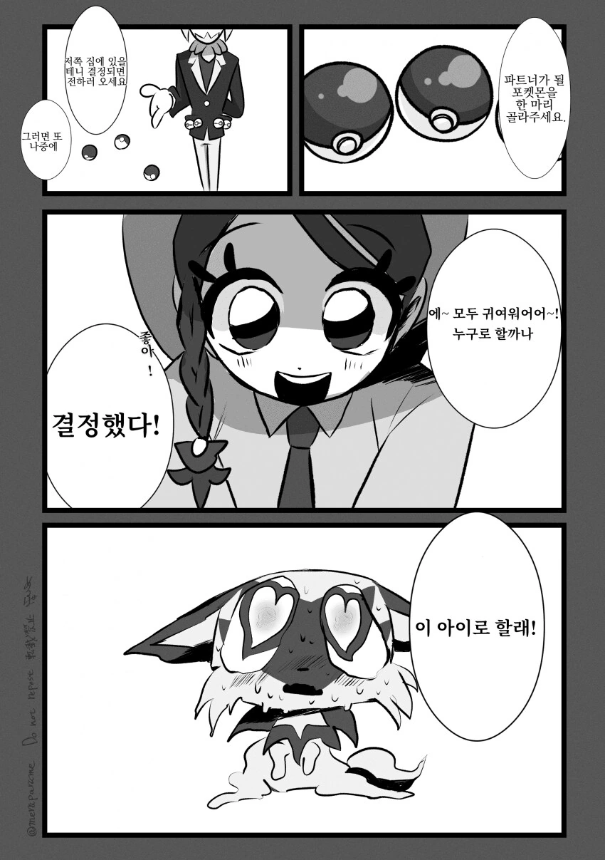 10년 뒤에 타임캡슐을 꺼내는 만화 대표 이미지
