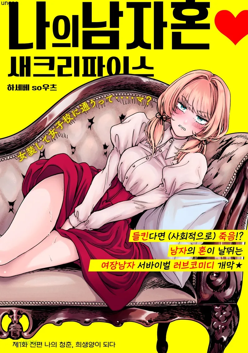정신과 의원의 고충.manwha 이미지 2