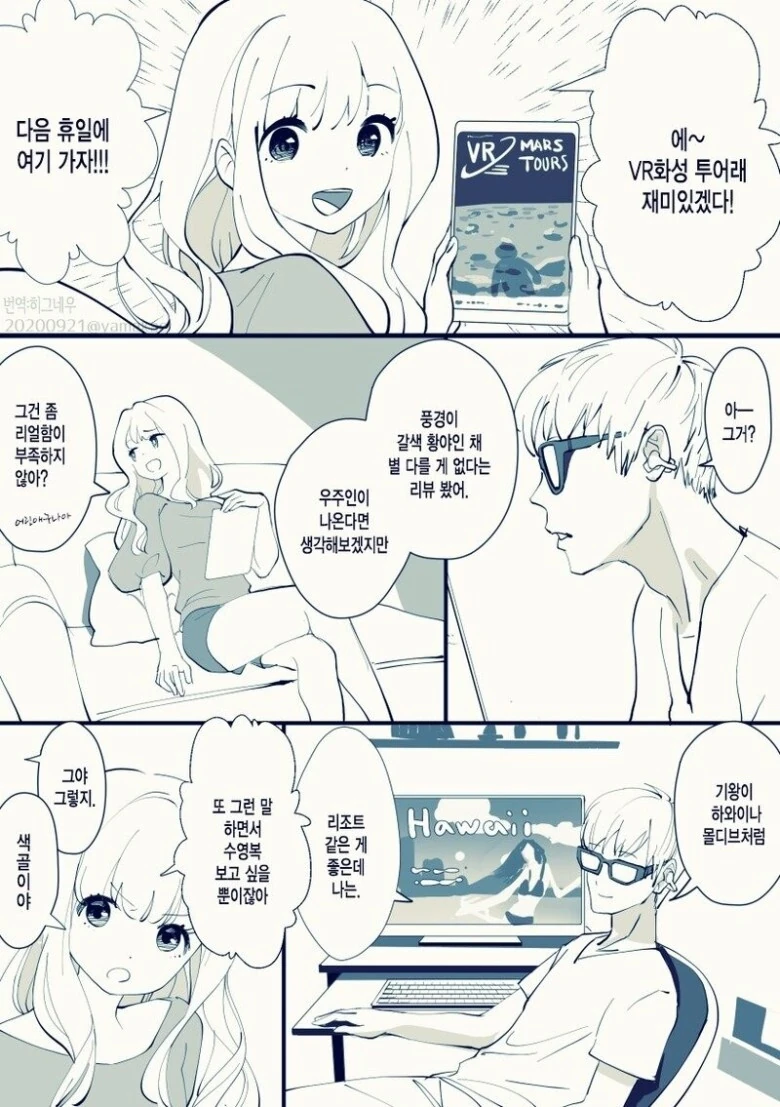 개 수인과 산책가는.manhwa 대표 이미지