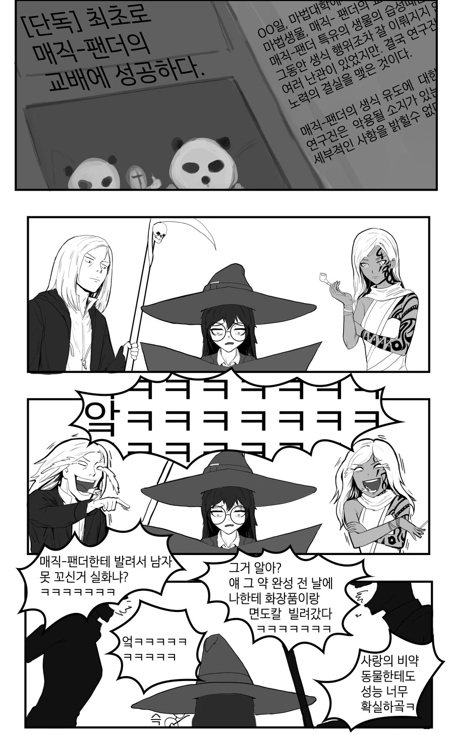 manga_2775677_003.webp