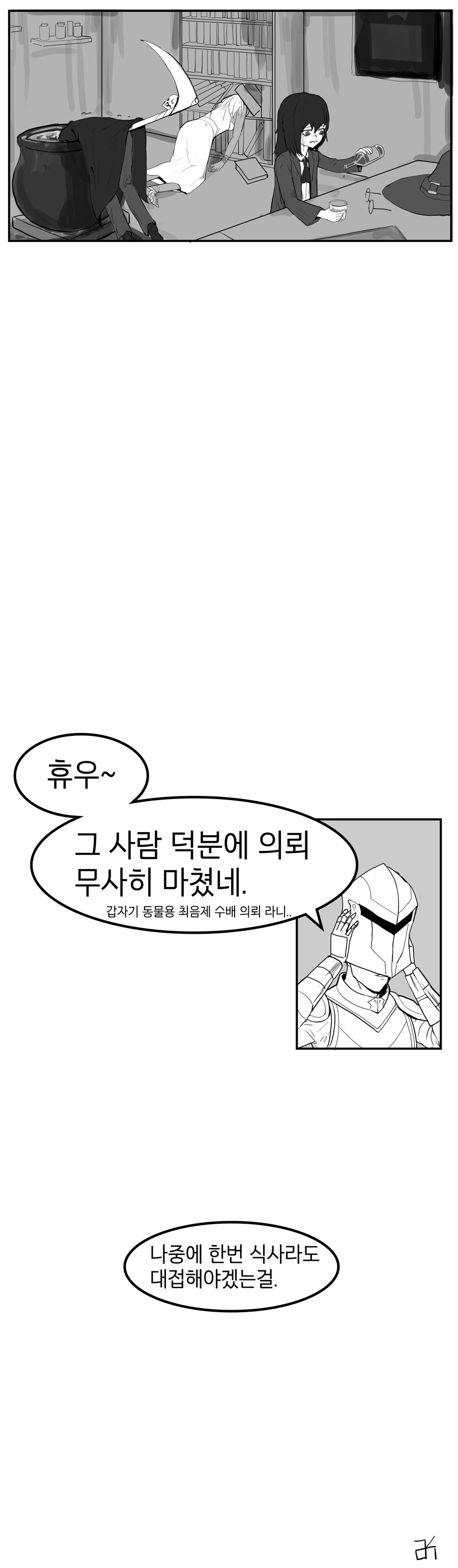 manga_2775677_004.webp