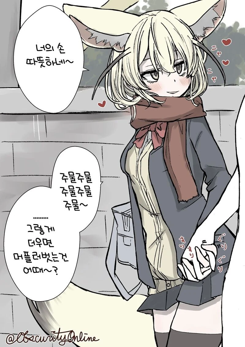 나디아) 저런 도둑놈! 이미지 2