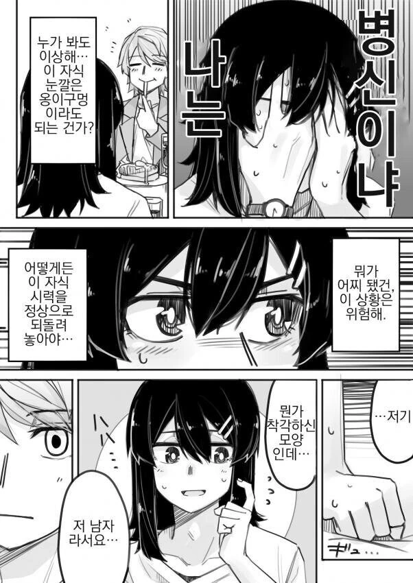 manga_2777825_003.webp