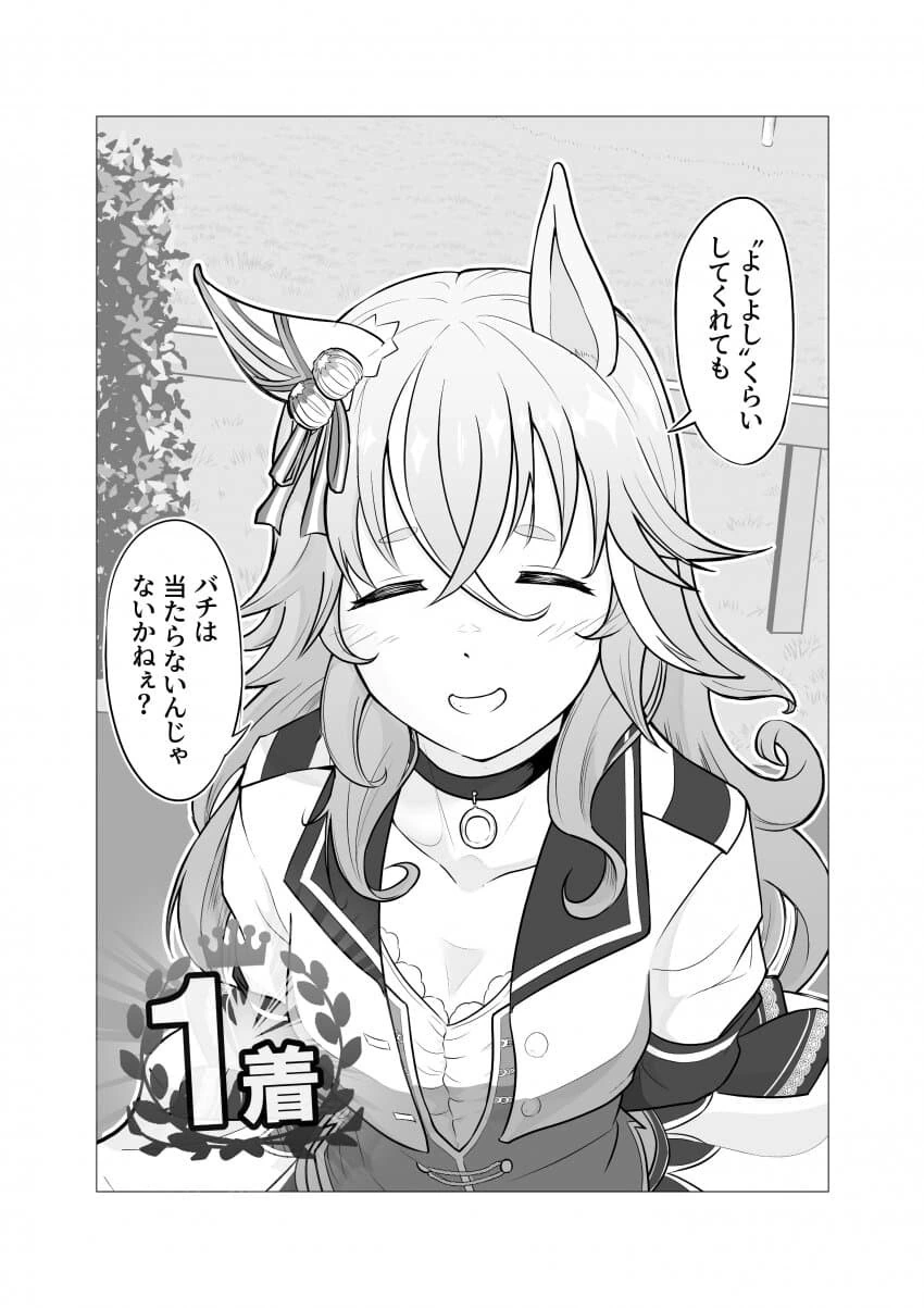 manga_2786759_003.webp