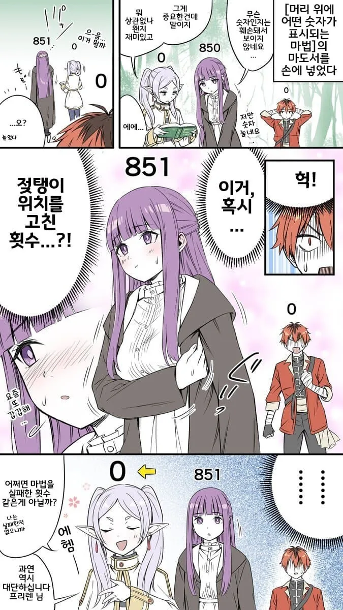 [말딸] 신데그레 틀짝즈 설정화 대표 이미지