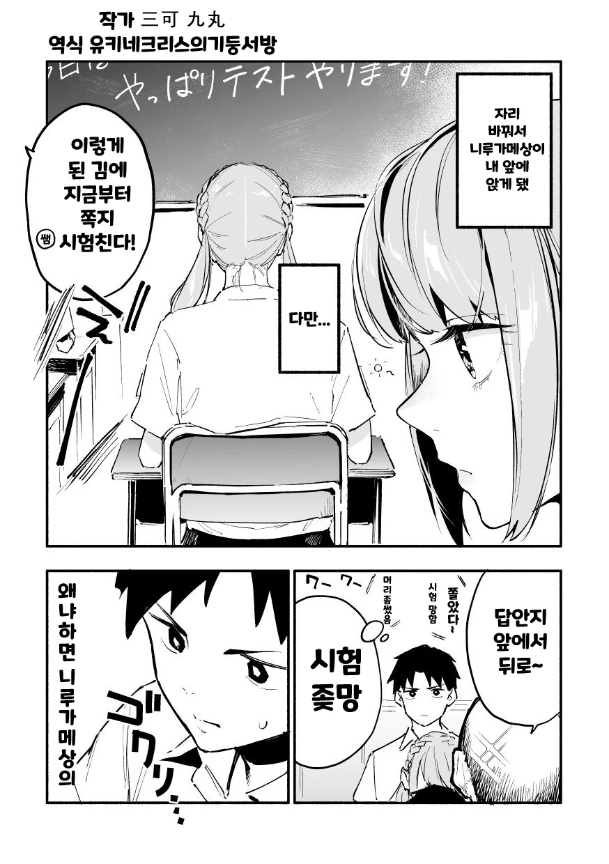 원피스) 몇 주 뒤 그 갤 미래 대표 이미지