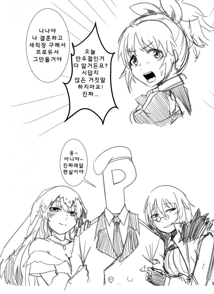 아기 만드는 방법 알려주는 만화.manhwa 대표 이미지